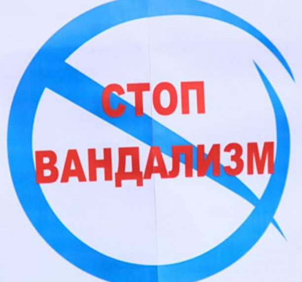 Информация об ответственности за совершение административных правонарушений, посягающих на общественный порядок и общественную безопасность и преступлений против общественной безопасности.