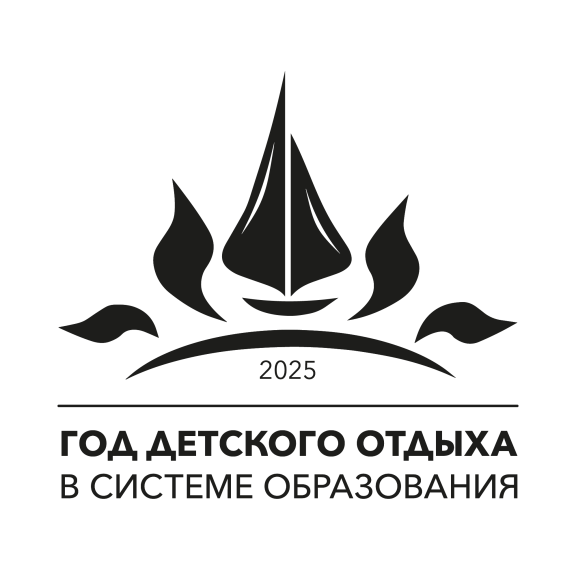 Год детского отдыха в системе образования.